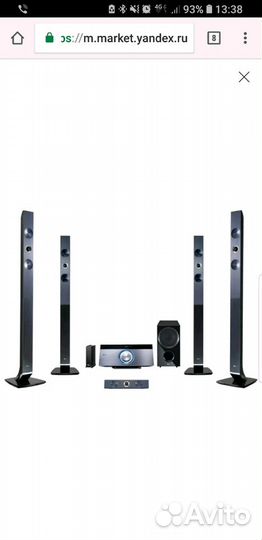 Домашний кинотеатр