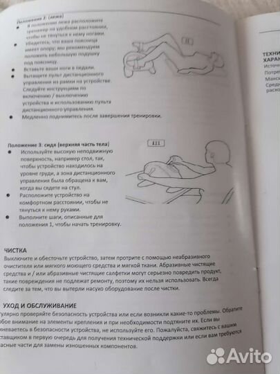 Велотренажер для реабилитации