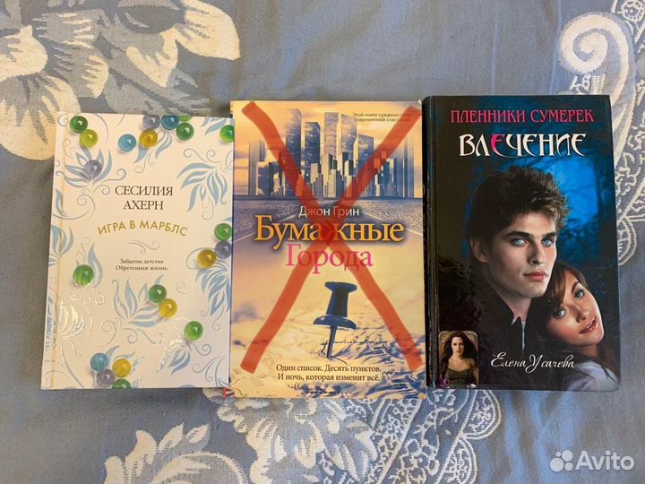 Книги джон грин сесилия ахерн