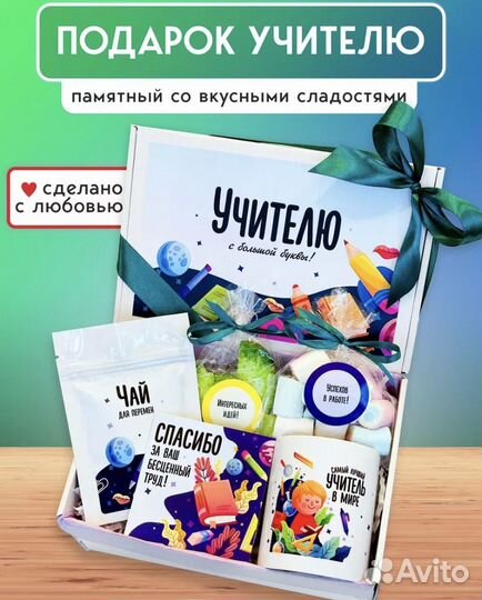 Подарочный набор