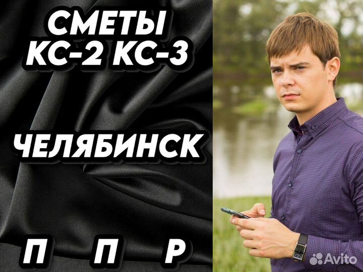 Составление смет услуги сметчика / разработка ППР