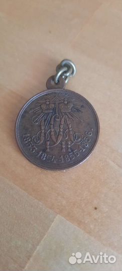 Медаль крымская война