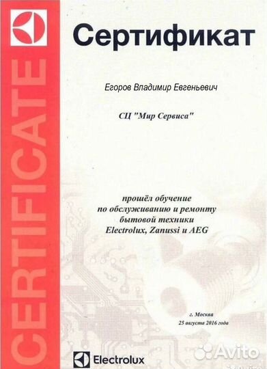 Ремонт посудомоечных машин