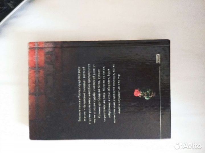 Сборник песен