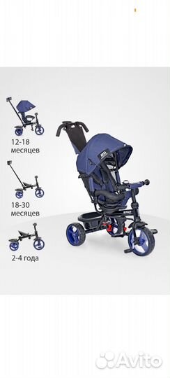 Детский велосипед