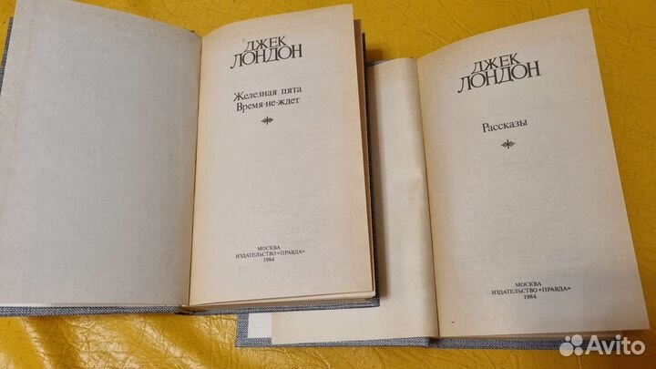 Книги 1984г - Джек Лондон