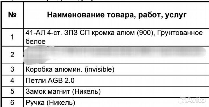 Дверь invisible 90*200 в комплекте