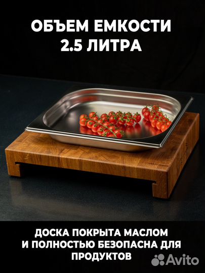 Торцевая разделочная доска с лотком из нержавеющей