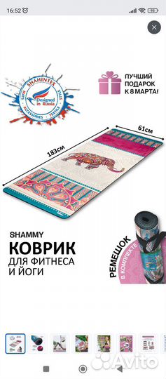 Коврик для йоги каучук