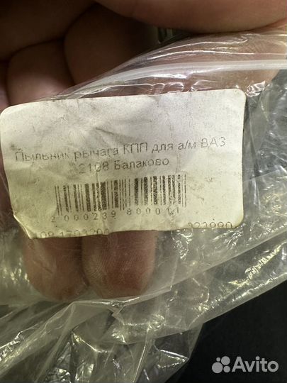 Пыльник рычага кпп Ваз 2108/09/13/14/15