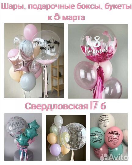 Шары на 8 марта для любимых