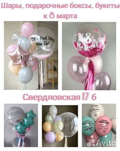 Шары на 8 марта для любимых