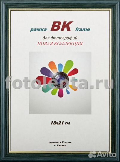 Фоторамка вк пластик Стандарт зебрано 15х21 (40)