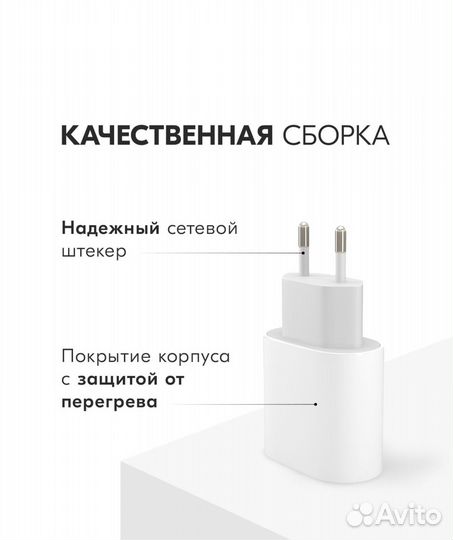 Блок быстрой зарядки 20W