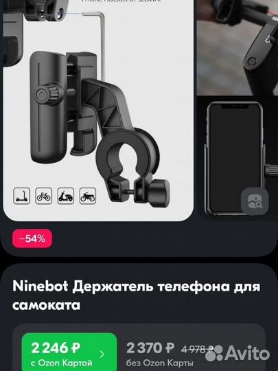 Держатель оригинальный ninebot