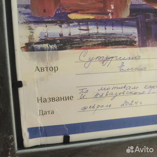 Картина по мотивам 