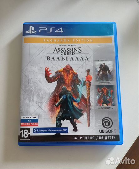 Assassin's Creed Valhalla Ragnarok edition ps4