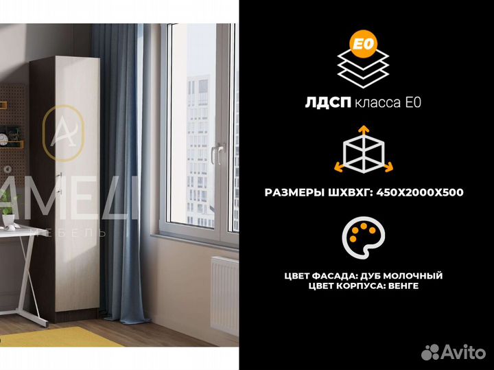 Шкаф для одежды