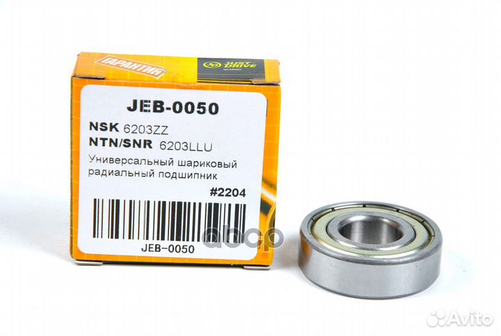 Подшипник первичного вала JD 45 SDN0651BA