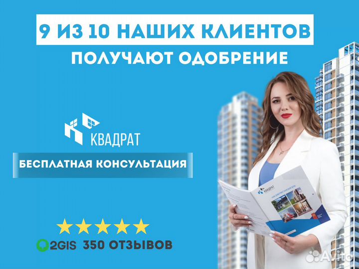 Ипотека для всех