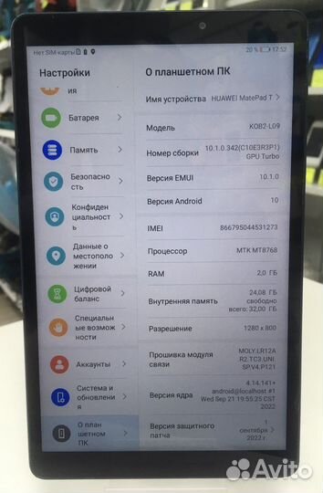 Huawei media pad 2/32