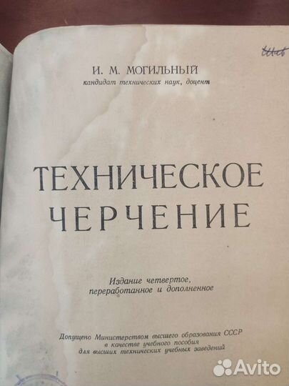 Продажа книги по техническому черчению