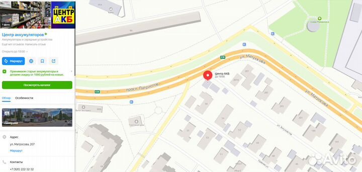 Аккумулятор грузовой 190 Ah