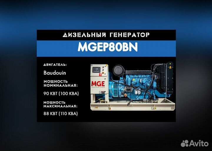 Дизельный генератор 80кВт/для офиса