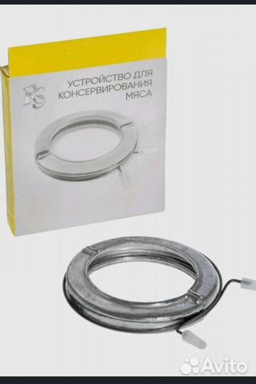 Устройство для консервирования мяса
