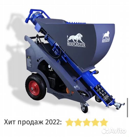 Аренда штукатурной станции