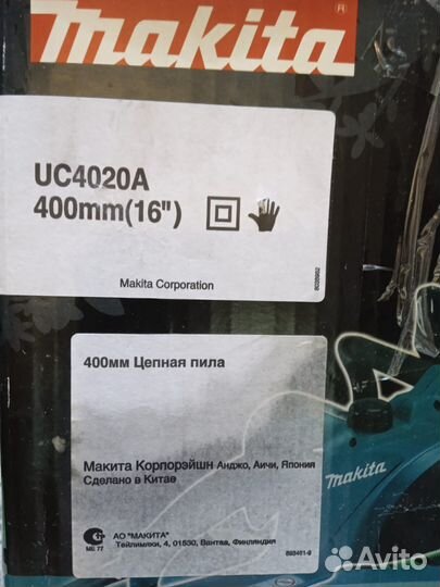 Makita uc4020a