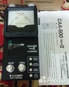Антенный анализатор Сомет CAA-500 Mark II Новый