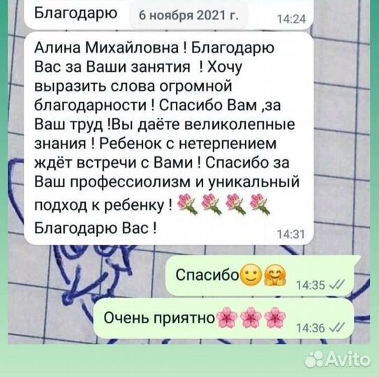 Репетитор по английскому языку