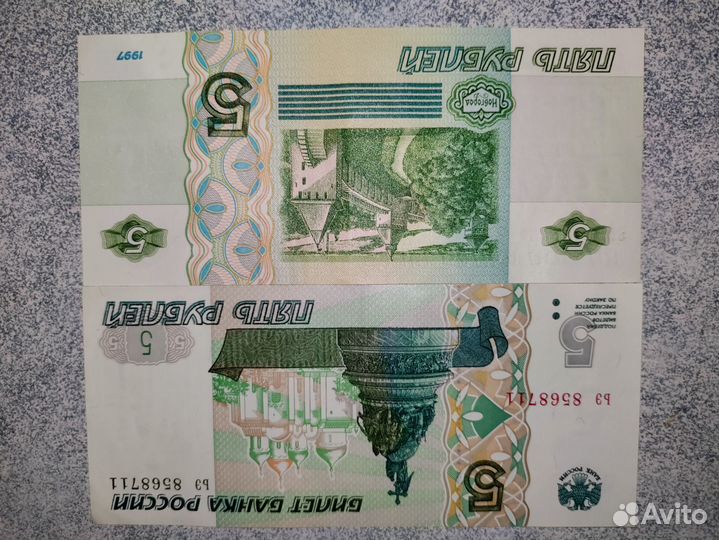 Редкие купюры 5