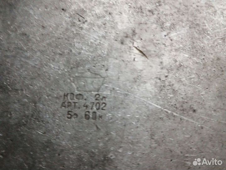 Алюминиевый кофейник СССР