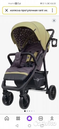 Прогулочная коляска rant vega star