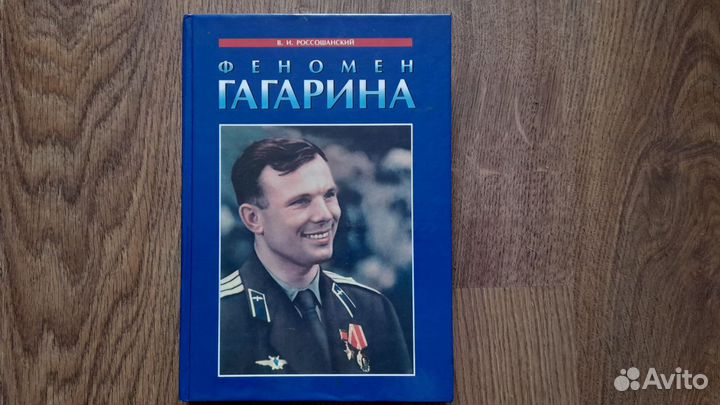 В.И. Россошанский 