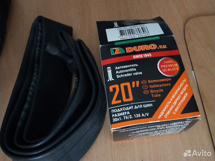 Камера для велосипеда 20