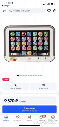 Планшет fisher price оригинал