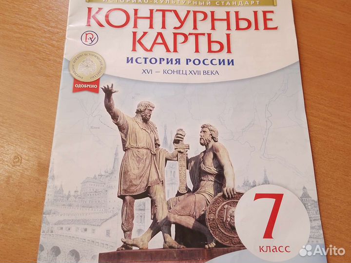 Контурные карты 7 класс