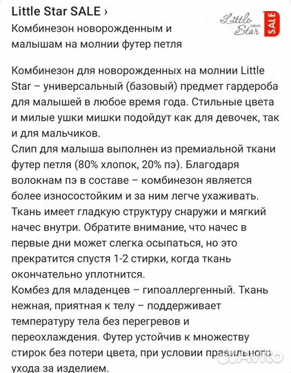 Комбинезон для новорожденного 50 см