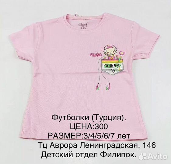 Футболки для девочки