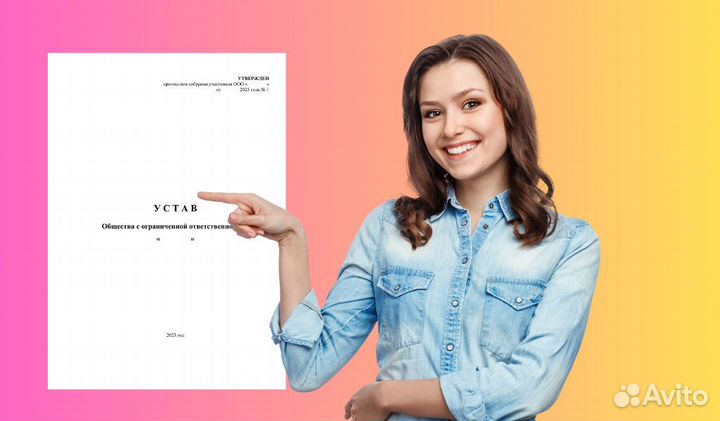 Ооо с расчетным счетом