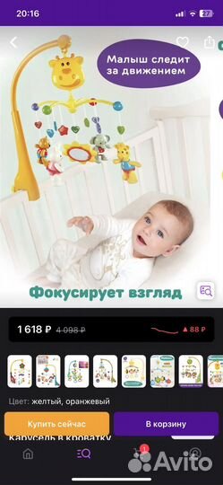 Мобиль на кроватку жирафики