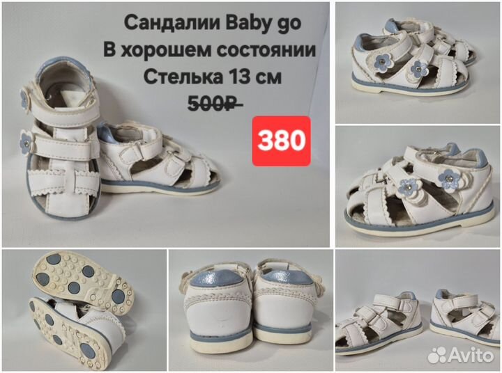 Сандалии и кеды для девочки 21