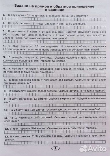 Фгос. М.И. Кузнецова Математика 3-4 класс