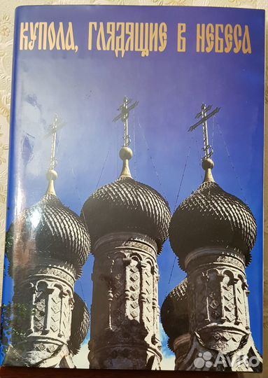 Нижегородское храмовое зодчество xvii -XX веков