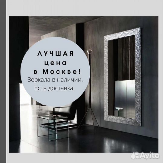 Зеркало настенное, большое (в багете)