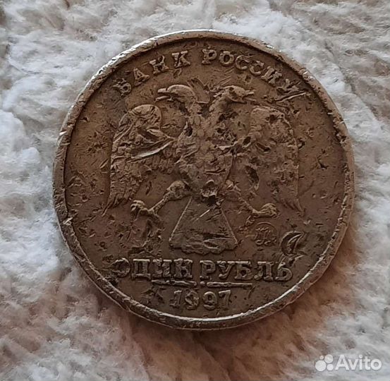 Монета 1 рубль 1997