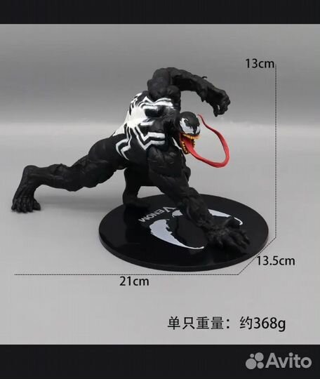 Веном статуэтка